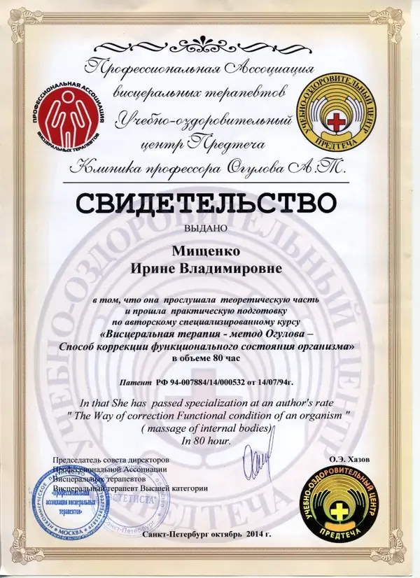 Диплом о втором высшем образовании, СПбГУ физической культуры им. П. Ф. Лесгафта
